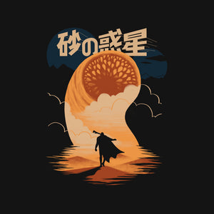 Japanese Dune