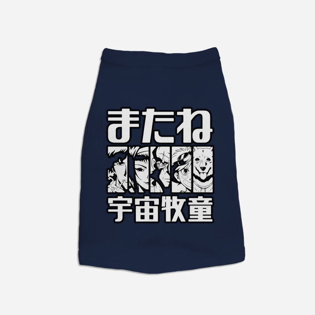 Bebop Squad-dog basic pet tank-Rudy
