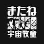 Bebop Squad-cat basic pet tank-Rudy