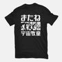 Bebop Squad-youth basic tee-Rudy