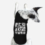 Bebop Squad-dog basic pet tank-Rudy