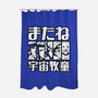 Bebop Squad-none polyester shower curtain-Rudy