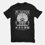 The Brain-womens fitted tee-Alundrart