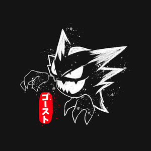 Ghost Haunter